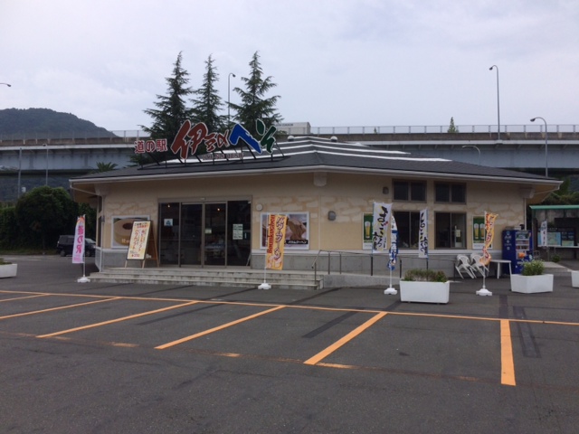 道の駅伊豆のへそ