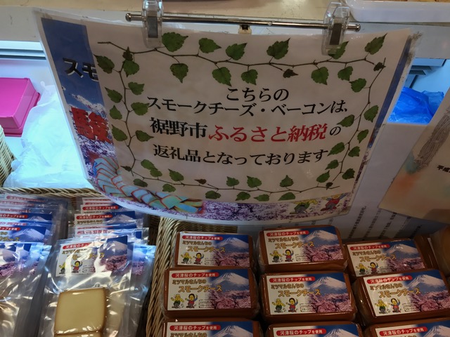 駿河湾沼津saお土産