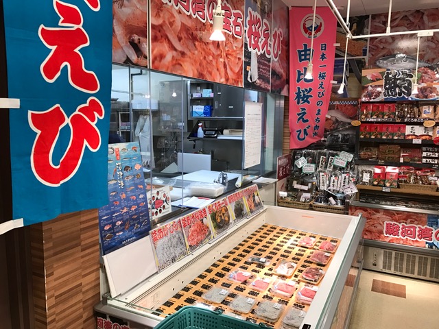 駿河湾沼津sa