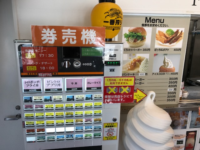 道の駅くるら戸田食事
