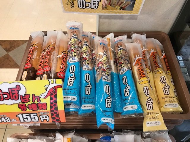 のっぽパン