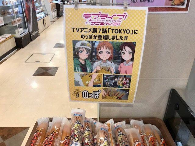 のっぽパン