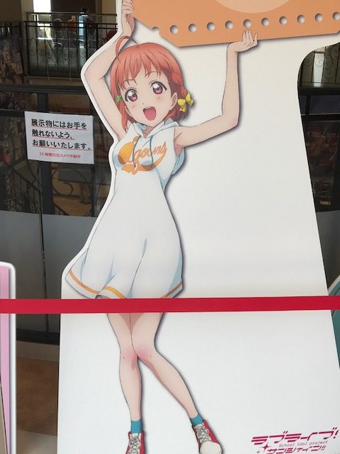高海千歌