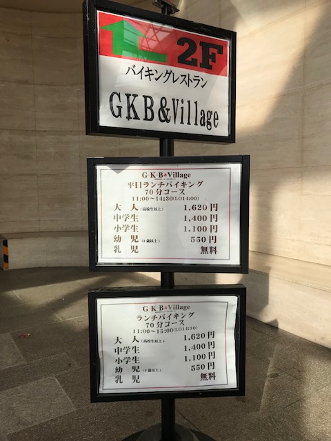食べ放題バイキング