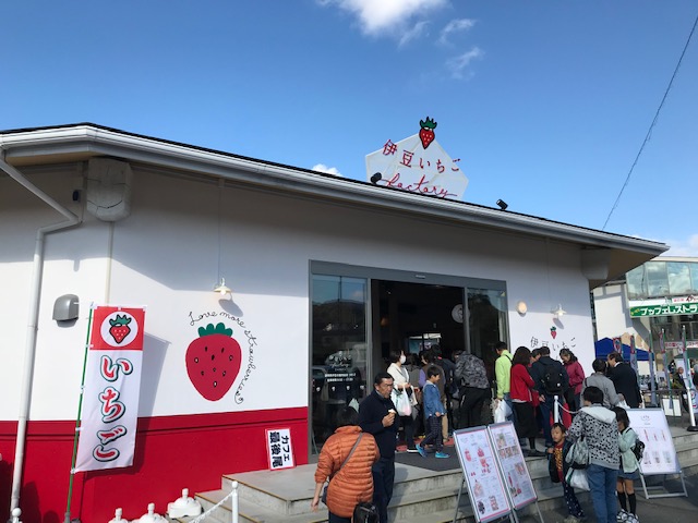 伊豆のへそ