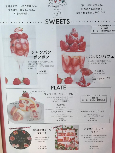 いちご専門店伊豆<a href=