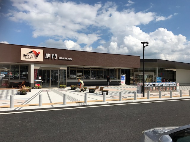 駒門pa