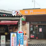 駒門pa(上り)散策-アメリカンドッ君、お食事、自衛隊グッズお土産、水が楽しめるパーキングエリア