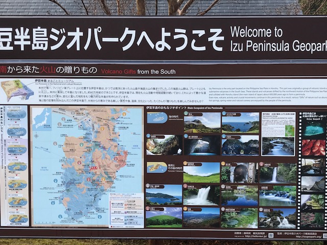 道の駅天城越え　昭和の森会館