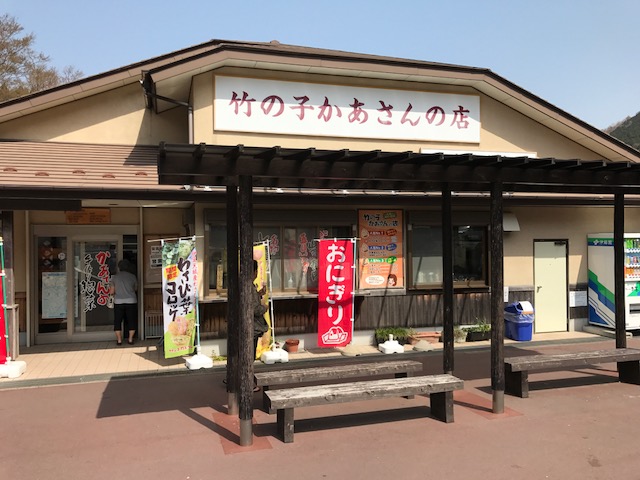 道の駅　天城越え
