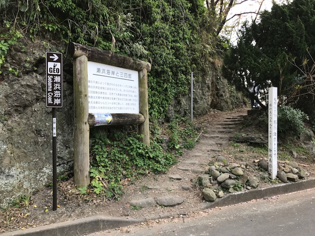 西伊豆松崎町堂ヶ島トンボロ開き