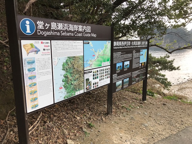 西伊豆松崎町堂ヶ島トンボロ開き