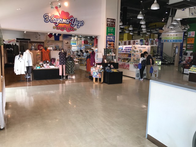 加山雄三ミュージアム