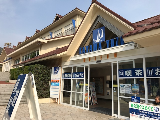 加山雄三ミュージアム