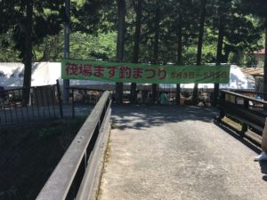 初夏の到来河津町佐野川筏場マス釣り大会