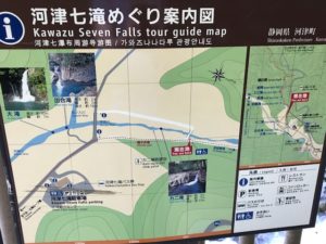 カニ滝
