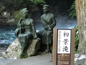 初景滝