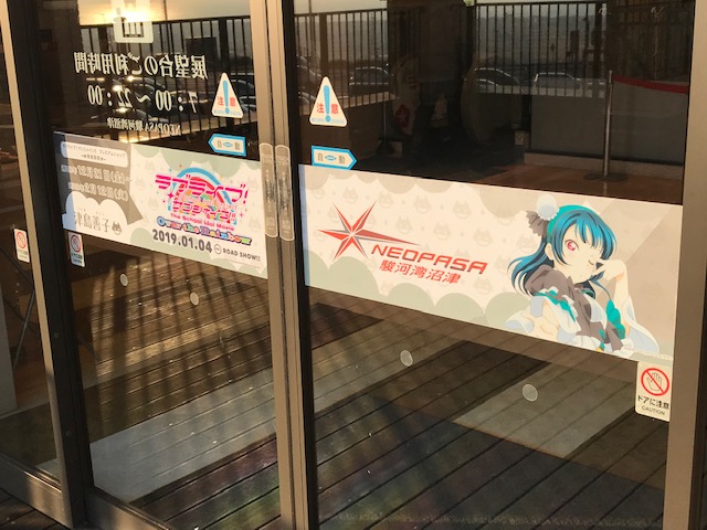 2018.12.21～2019.2.12までのラブライブSSプレミアムショップ