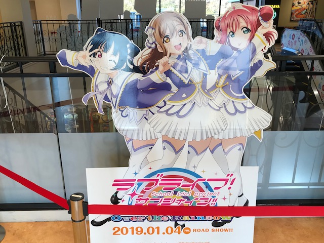 2018.12.21～2019.2.12までのラブライブSSプレミアムショップ