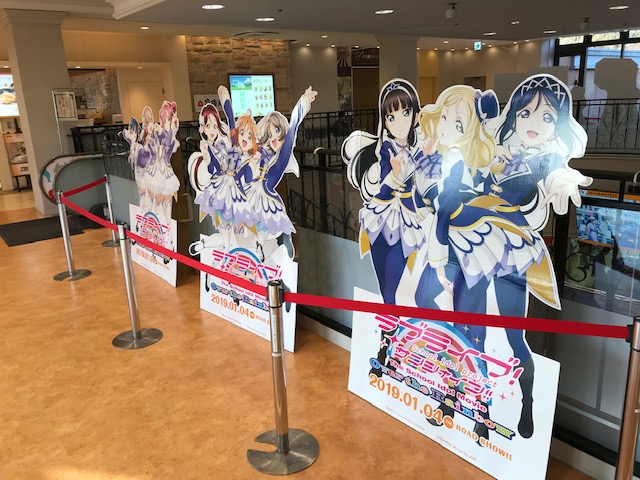 ラブライブSSプレミアムショップ