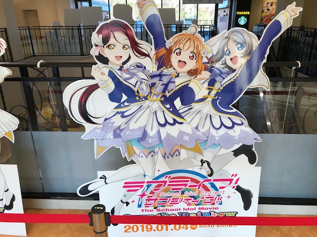2018.12.21～2019.2.12までのラブライブSSプレミアムショップ