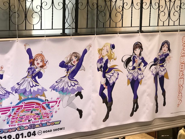 2018.12.21～2019.2.12までのラブライブSSプレミアムショップ