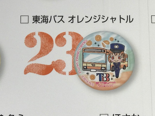 2018.12.21～2019.2.12までのラブライブSSプレミアムショップ