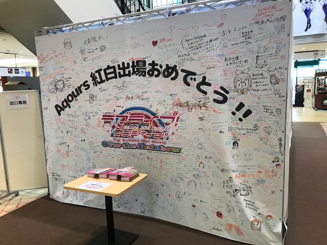 2018.12.21～2019.2.12までのラブライブSSプレミアムショップ