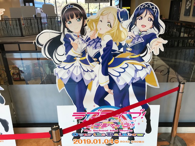 2018.12.21～2019.2.12までのラブライブSSプレミアムショップ