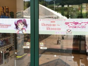 2018.8.7ラブライブssプレミアムショップ