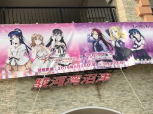 2018.8.7ラブライブssプレミアムショップ