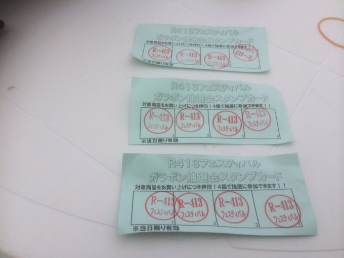 道の駅どうし