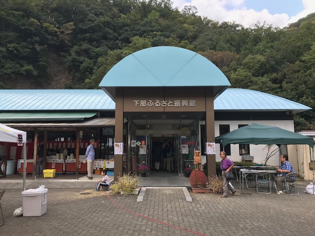 道の駅 しもべ