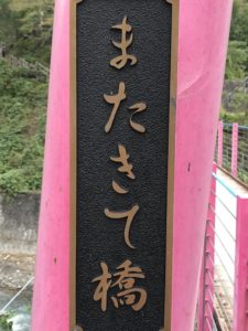 道の駅しもべ