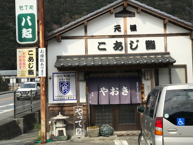 こあじ鮨やおき