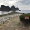 西伊豆松崎町堂ヶ島 トンボロ開き散策2019