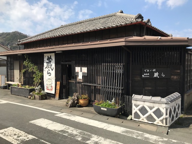 蔵ら