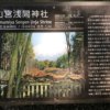 山宮浅間神社　 秘密のスピリチュアル空間が漂う古の神社　 本殿がない理由はこれ