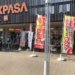 エクスパーサ足柄サービスエリア（上り線）豊富なお土産フードコートお食事ランチでグルメも満足